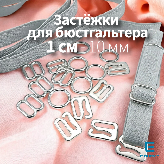 10 mm Bra Accessories 0,39" Strap Adjustment Buckle Hook and Ring CGT003T10