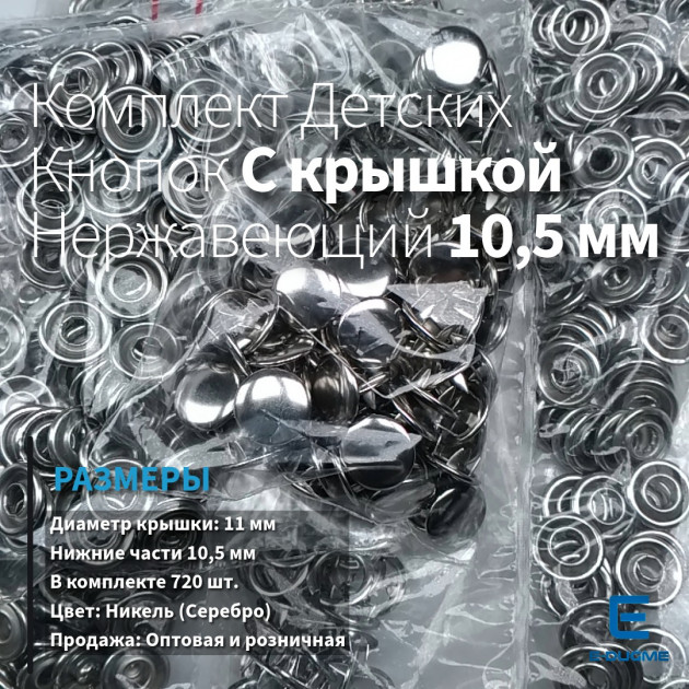 Paslanmaz Kapaklı Klikıt Çıtçıt 9,5 mm C0011