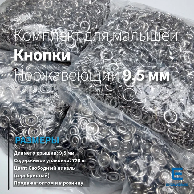 Prong Snaps Fastener 720 Pcs/Pck Baby Snap Buttons 3/8" Stainless 9,5 mm PC0013