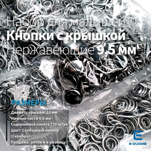 Baby Snap Fastener 9.5 mm Stainless Steel Prong Snap Fastener with Prong Cover 720 Pcs/Pack C0014P