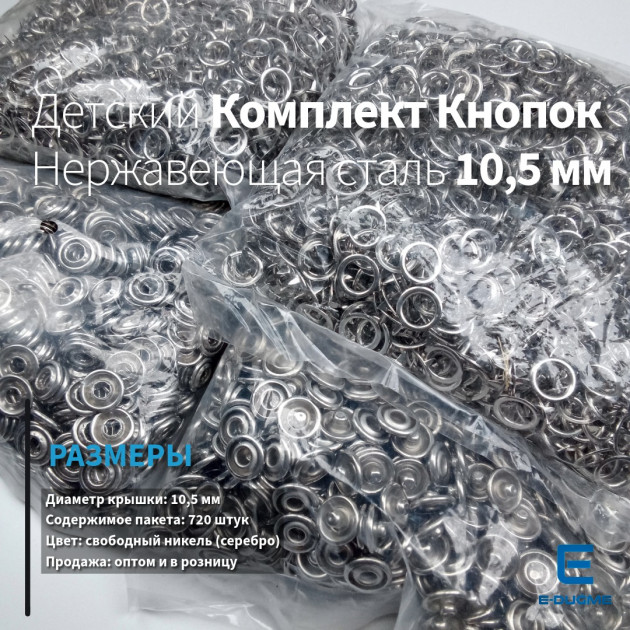 10,5 mm Delikli Klikıt Çıtçıt Bebe Çıtçıtı 720 Ad/ Paket C0015