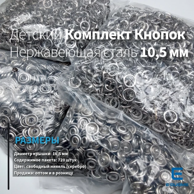 Prong Click Snap Fastener 17L / 13/32"  For Baby Clothes C0015