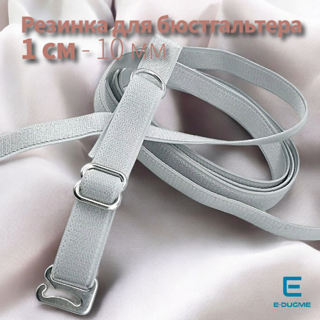 10 m Bra Elastic  0,39" - 100 mt/Roll SUT0010