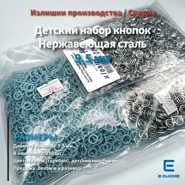 Prong Snaps Fastener 9,5 mm Baby Blue Baby Snap Buttons 3/8" Stainless 250 Pcs/Pk C0095DPBBlue