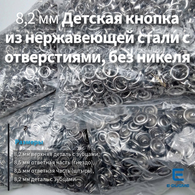 Snap Button For Baby Clothes 8 mm 0,31" Prong Snap Fasteners - 1000 Pieces Stainnless Steel ERBCLK0008P