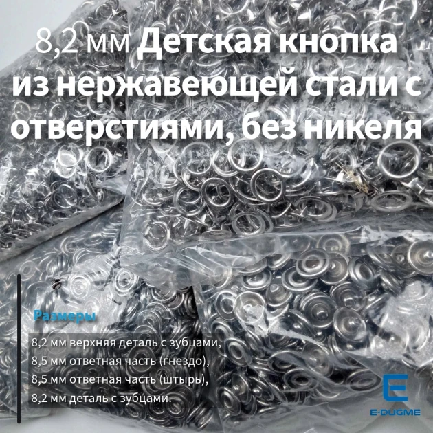 Snap Button For Baby Clothes 8 mm 0,31" Prong Snap Fasteners - 1000 Pieces Stainnless Steel ERBCLK0008P