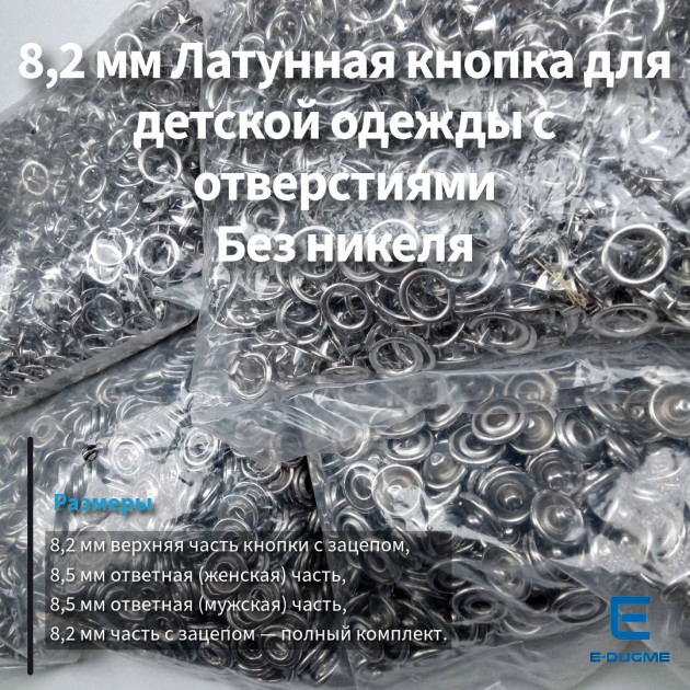 Klikıt 8 mm  Çıtçıt - Bebe Çıt Çıtı 1000 Adet ERBCLK0008P