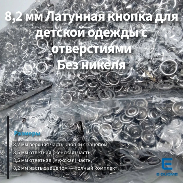 Snap Button For Baby Clothes - 8 mm 0,31" Prong Snap Fasteners 1000 Pieces ERBCLK0008P