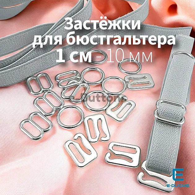 10 mm Bra Accessories 0,39" Strap Adjustment Buckle Hook and Ring CGT003T10