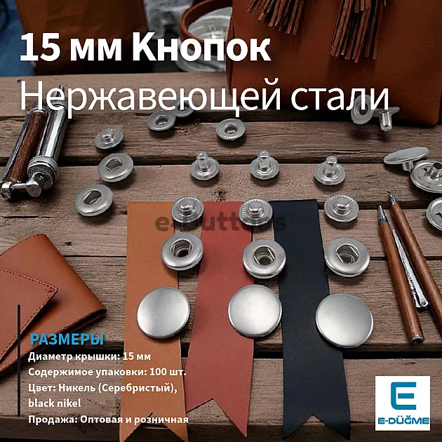 Snap Fasteners 15 mm 3/4" Stainless 54 System C00016P